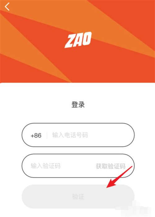 ZAO换脸app怎么用 ZAO换脸app使用教程