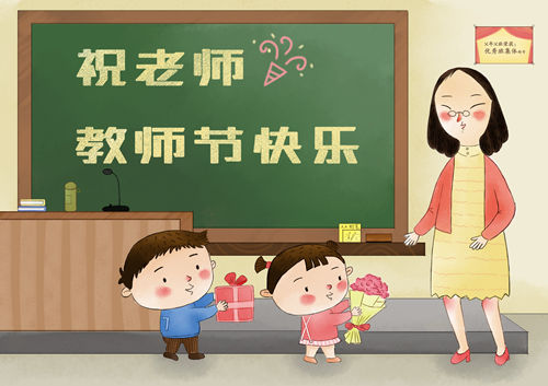 2019教师节贺卡祝福语大全 教师节祝福语怎么写