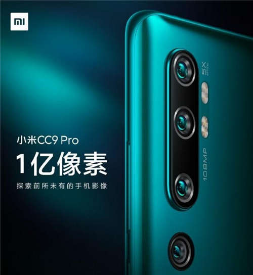 小米CC9 Pro手机怎么样 小米CC9 Pro值得买吗