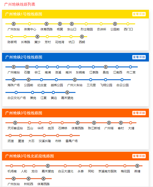 广州地铁线路图2019 广州地铁线路图最新