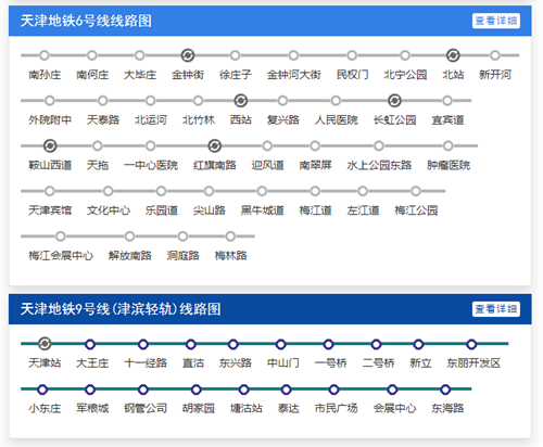 天津地铁线路图2019 天津地铁线路图最新