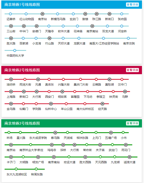 南京地铁线路图2019 南京地铁线路图最新