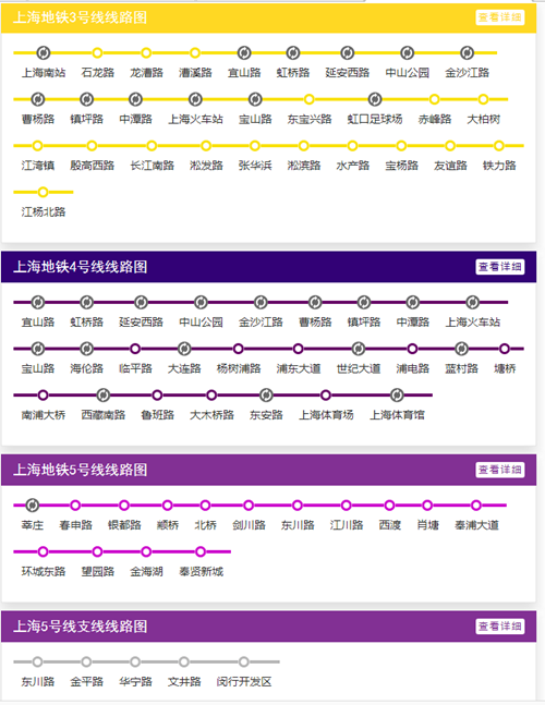 上海地铁线路图2019 上海地铁线路图最新