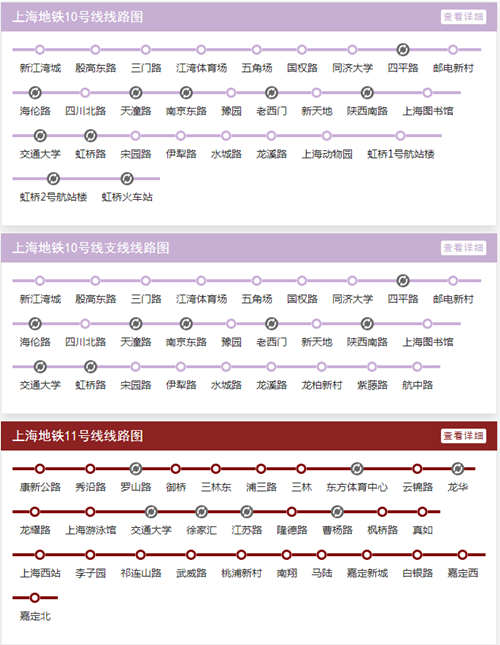 上海地铁线路图2019 上海地铁线路图最新