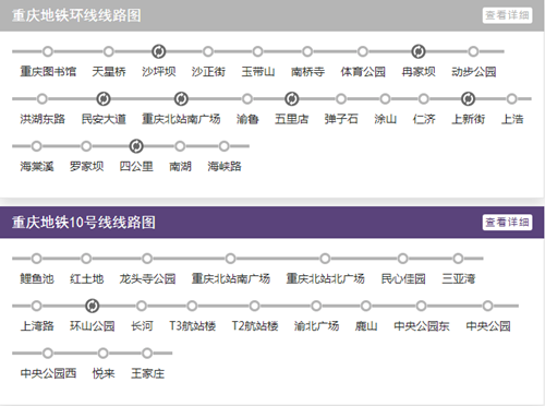 重庆地铁线路图2019 重庆地铁线路图最新