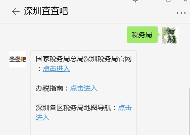 深圳各区税务局地址电话一览表