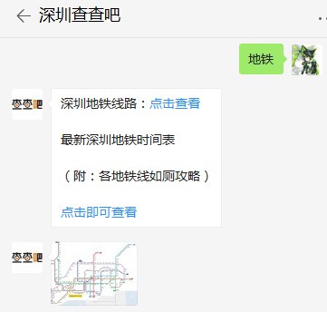 深圳地铁12号线计划2022年建成通车