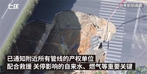 广州地铁发生塌陷怎么回事 最新进展