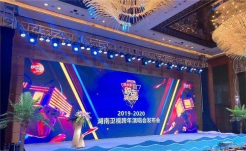2020湖南卫视跨年阵容发布 嘉宾名单曝光