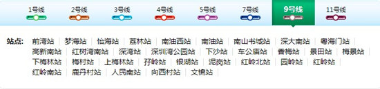 深圳地铁9号线二期12月8日上午正式通车 