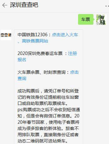 广深港高铁等9条铁路开始实施电子客票