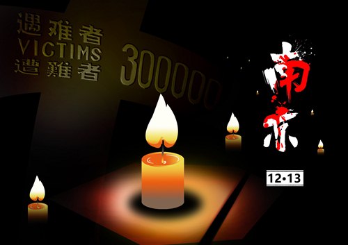 南京大屠杀公祭日 如何教育孩子爱国精神