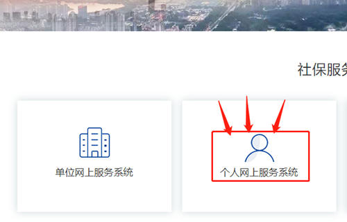 深圳失业保险金网上申请流程