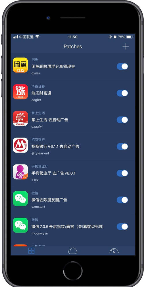 iOS13越狱插件推荐 iOS13越狱必备源大全