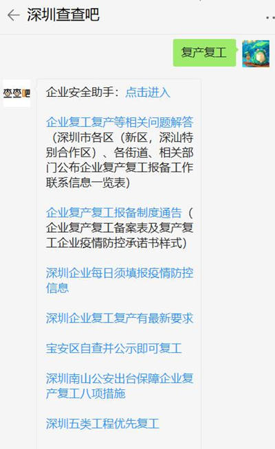 深圳地铁13号线7个工区29个工点获批复工