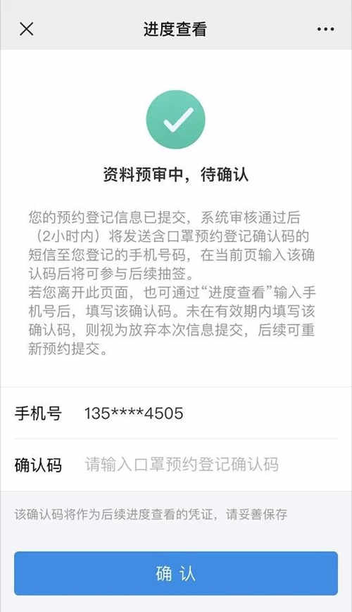 深圳每天20万口罩预约摇号申请流程一览