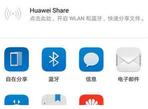 Huawei share功能是什么 Huawei share怎么用