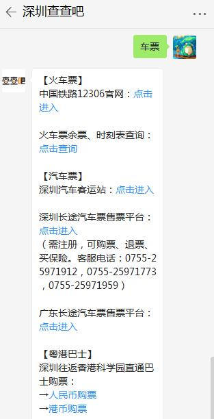 深圳多航线出现单程机票白菜价 低至30元