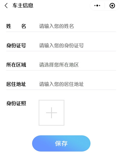 深圳光明区电单车实名登记备案流程及入口