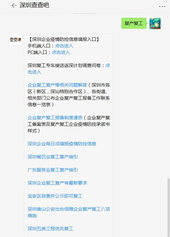 深圳企业失业保险费返申请3月20日前截止