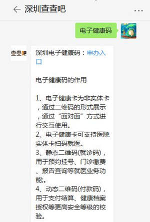 深圳推出“红黄绿”分色电子健康码