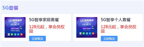 中国移动怎么升级5G 移动卡什么时候可以升级5G
