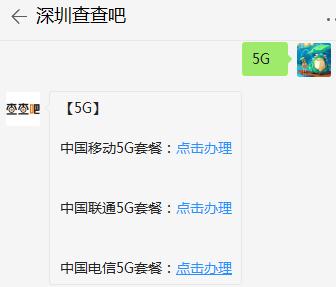 深圳8月底将实现5G网络全覆盖