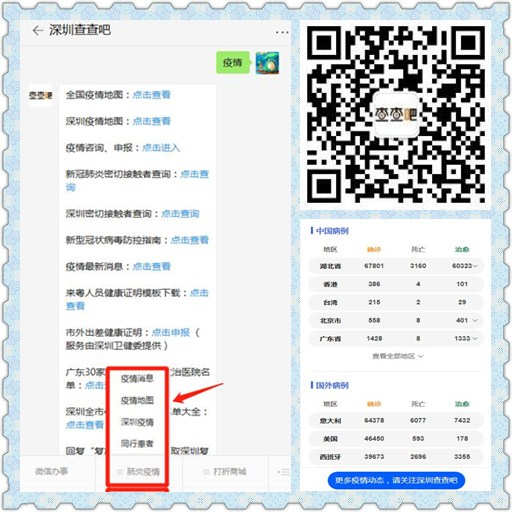 广东省新冠肺炎疫情风险等级分区分级名单