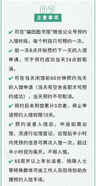 深圳7家区级图书馆开放 图书馆预约指南