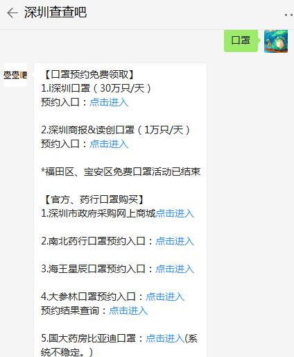 今日起深圳不再抽签送口罩 累计送出2131.5万只
