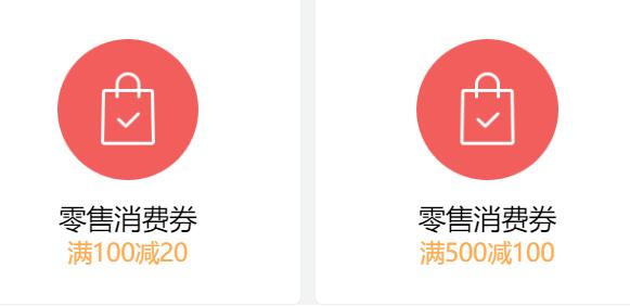 2020深圳罗湖区各种类型消费券使用介绍