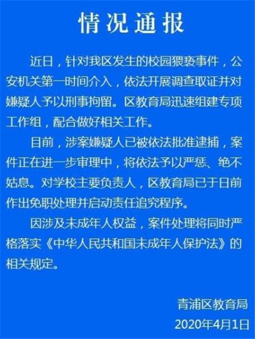 上海男幼师被曝性侵怎么回事 事件最新进展