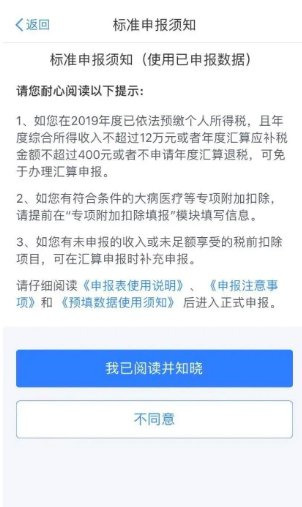 2020年深圳个人所得税申请退税流程一览