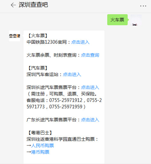 深圳往返武汉航班高铁4月8号恢复 要隔离吗