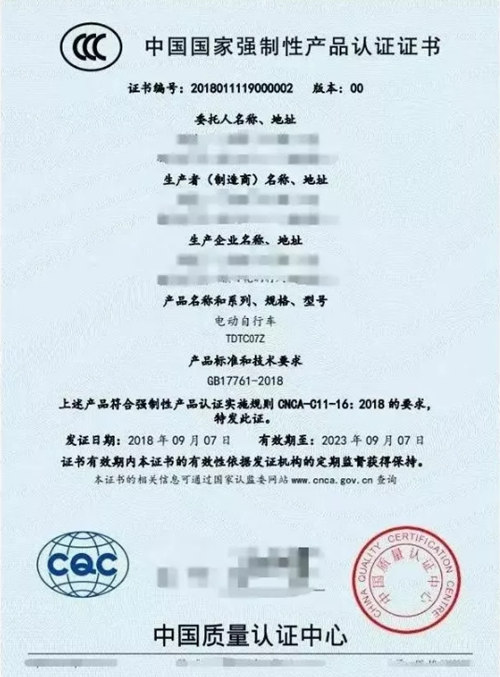 深圳电动自行车备案登记条件?你满足吗