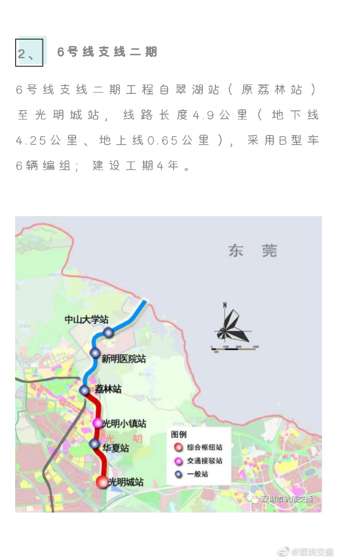 9条线 48个站!深圳要新增这些地铁站