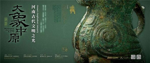 南山博物馆大象中原河南古代文明之光展览介绍