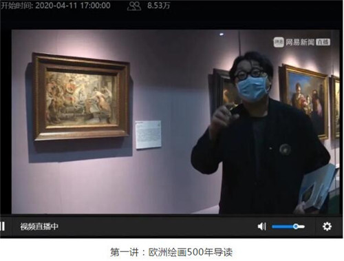 广东省博物馆欧洲绘画五百年展览线上直播