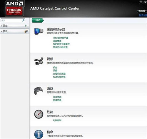 AMD显卡怎么设置玩游戏不卡 AMD显卡调试方法