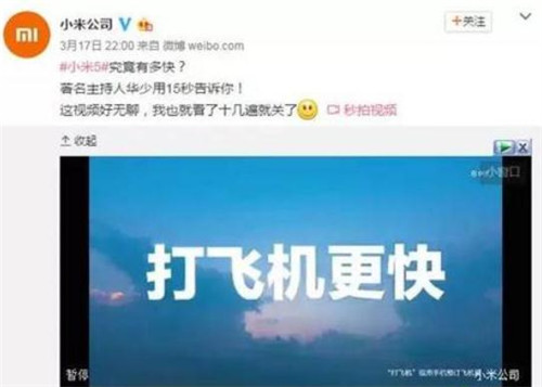 小米副总裁发宣传文案被指低俗 具体内容曝光
