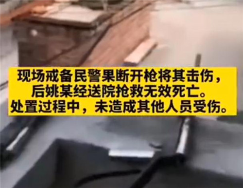 广州一男子向民警开枪被击毙怎么回事 枪哪来的