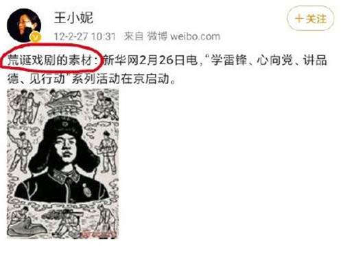 海南大学教师王小妮发表不当言论 具体说了什么