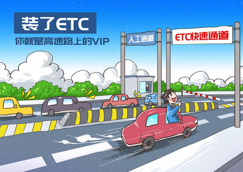 5月6日起高速路开始收费!广东ETC用户有优惠