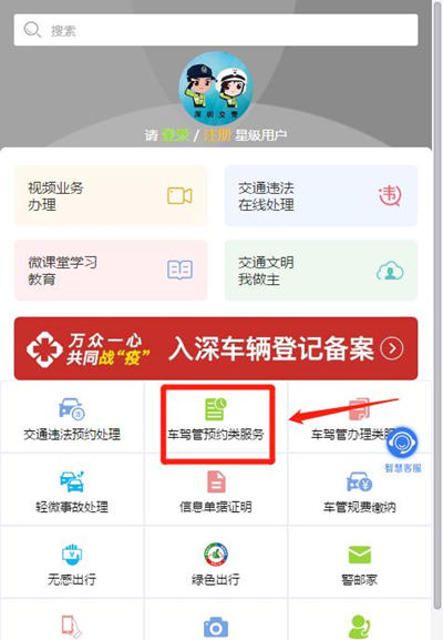 5月11日起深圳车管代办全电子化线上备案