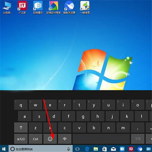Win10屏幕键盘怎么样不遮挡任务栏 具体方法