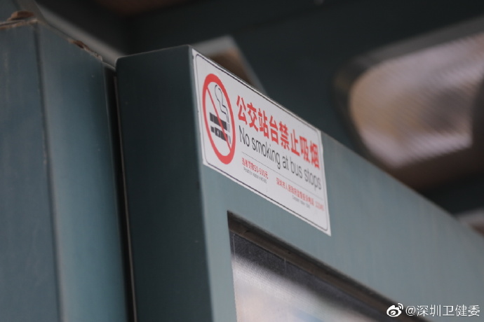 深圳市民注意!公交站台吸烟最高罚款500元