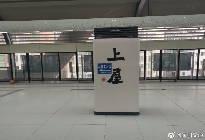 新更新!深圳地铁6号线上屋站详情