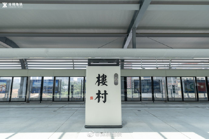 深圳地铁6号线楼村站即将完工!楼村站最新进展