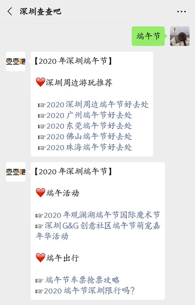 2020深圳大梅沙端午节停车指南