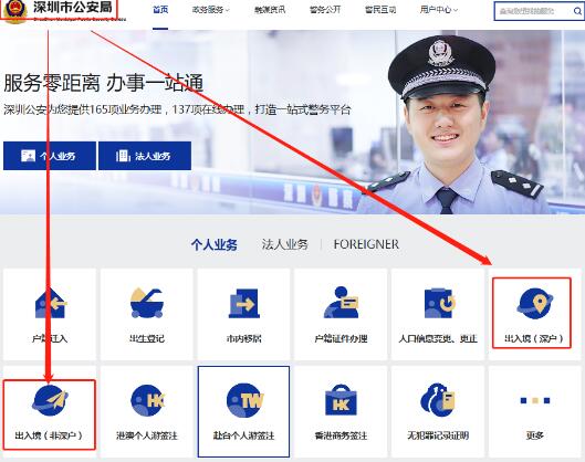 深圳护照办理网上预约流程详解(入口+流程)
